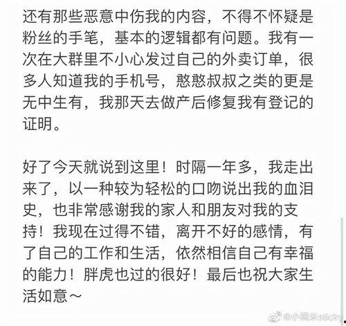 小八微博爆料最新消息,娱乐圈最新动态揭秘！”